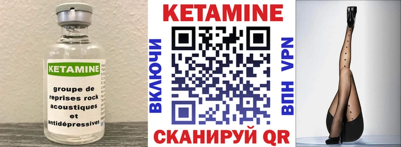 КЕТАМИН ketamine  Каменногорск 