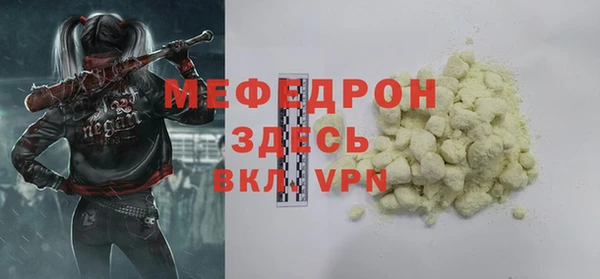 мефедрон Абинск