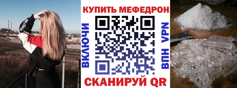 mega где купить наркоту Каменногорск Меф 4 MMC